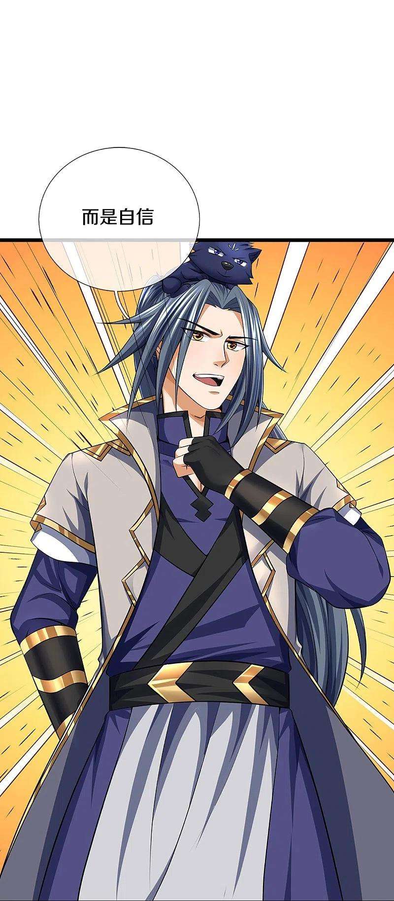 神武天尊383话 又是打工狗的一天