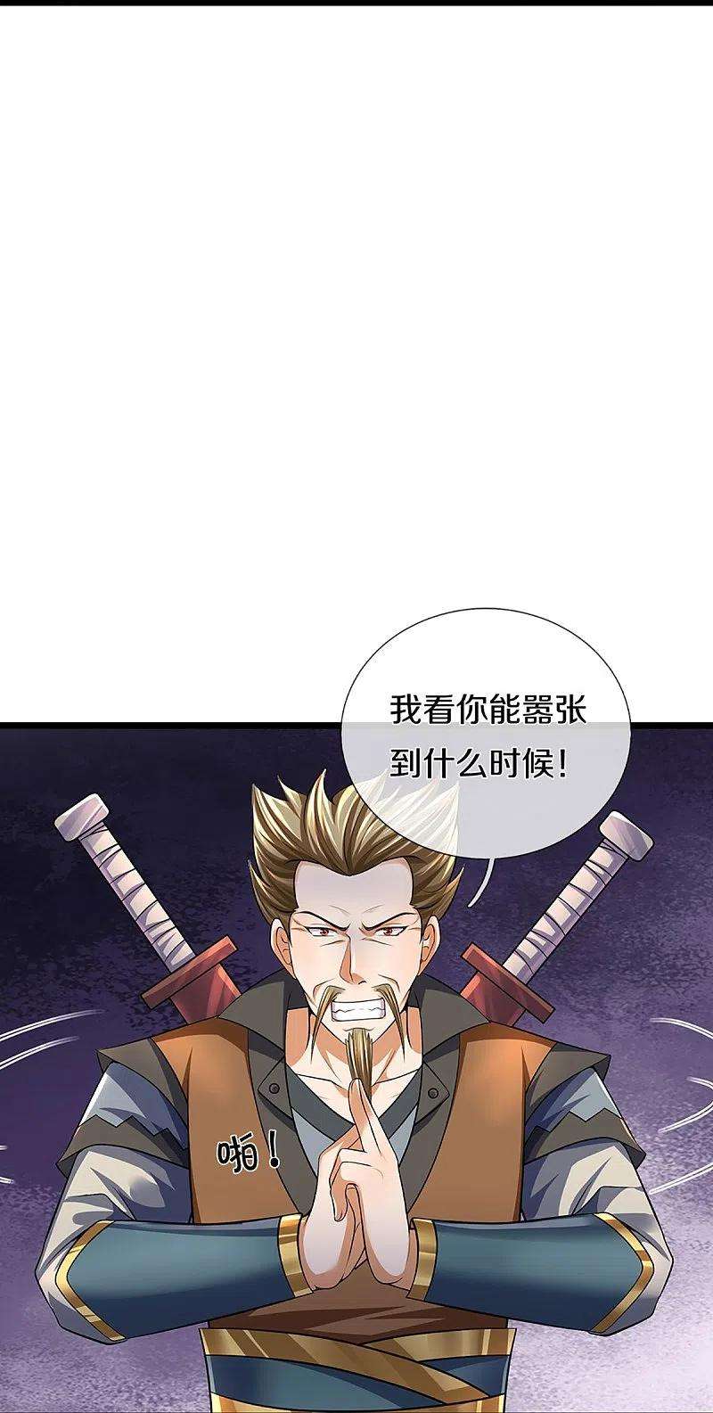 神武天尊383话 又是打工狗的一天