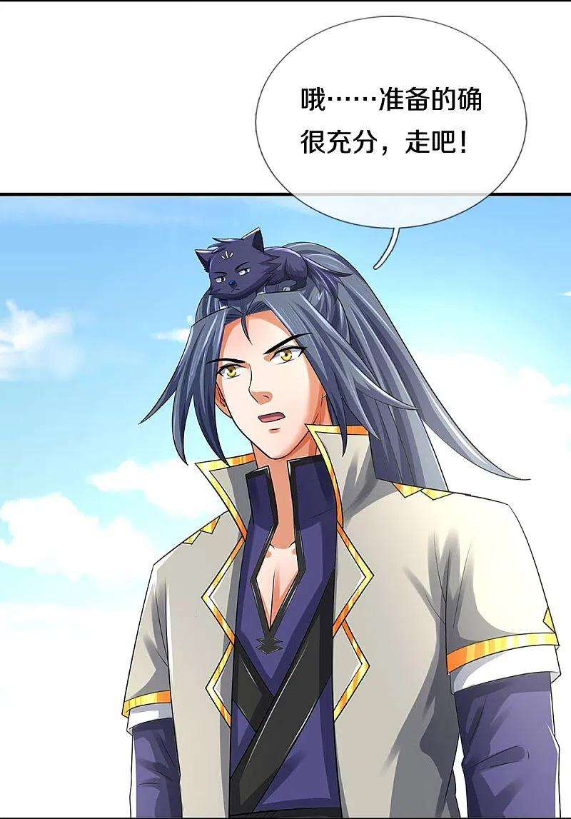 神武天尊383话 又是打工狗的一天