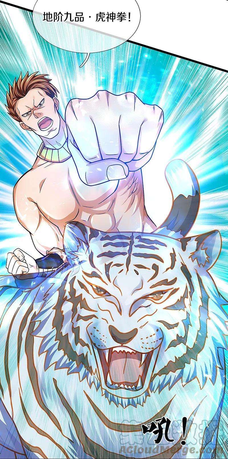 神武天尊384话 以一挑三