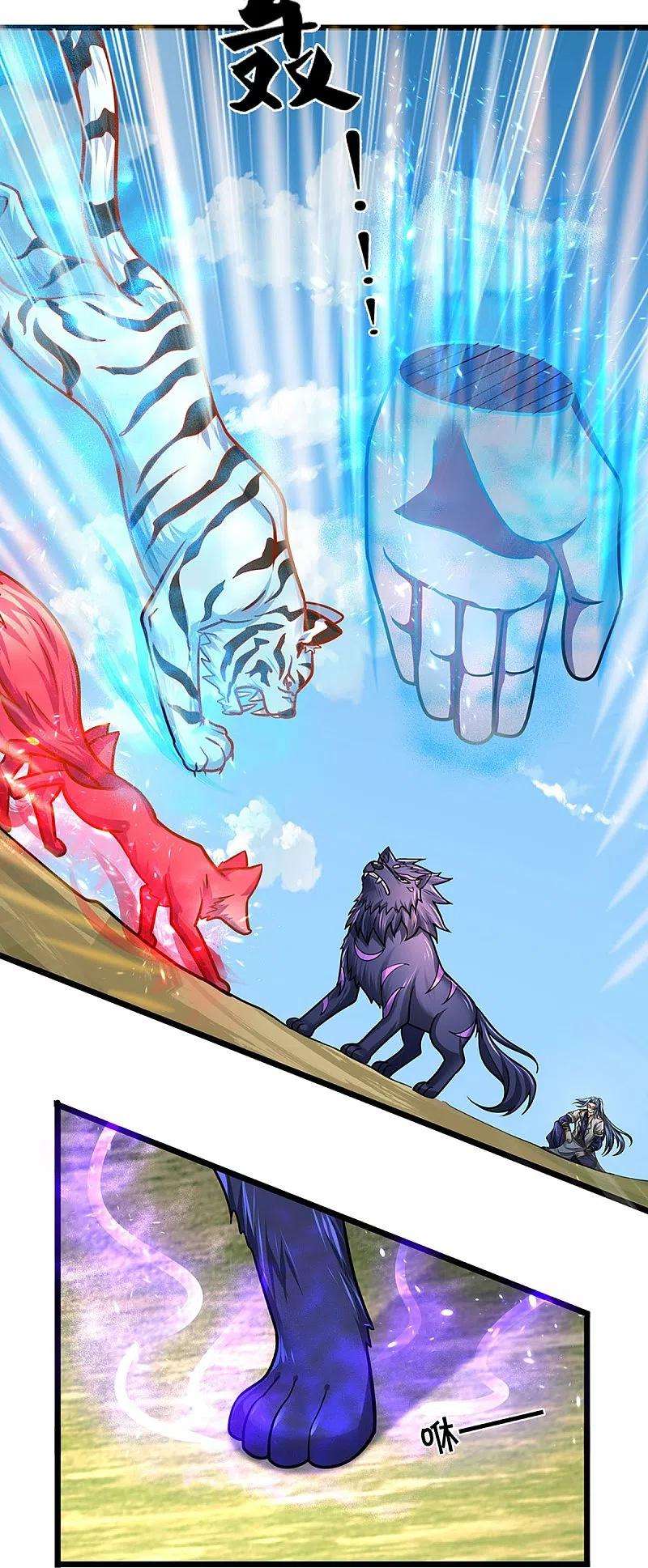 神武天尊384话 以一挑三