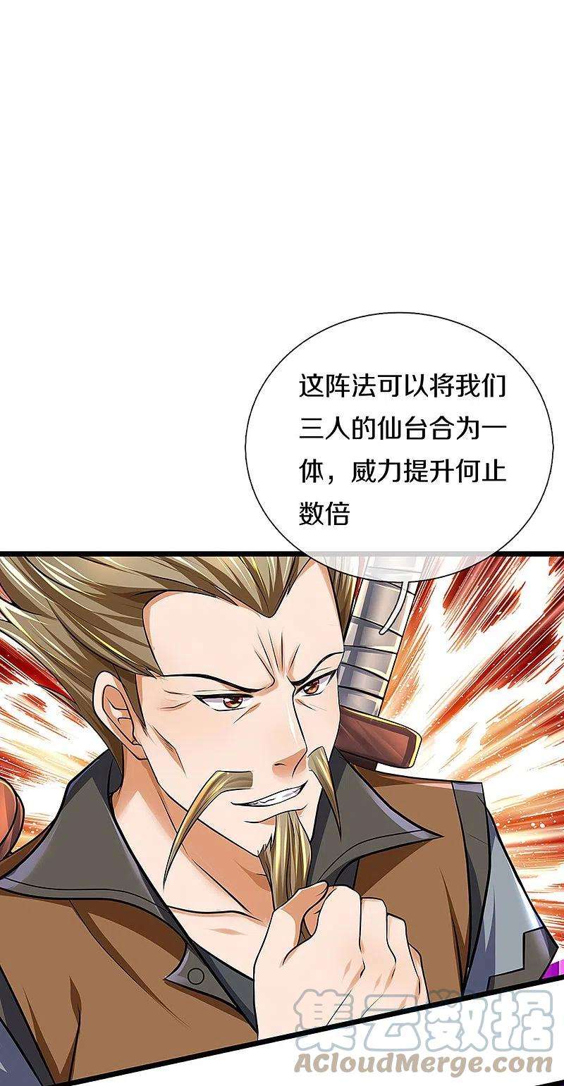 神武天尊384话 以一挑三