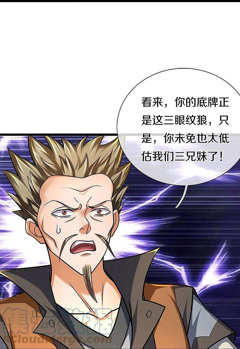 神武天尊384话 以一挑三