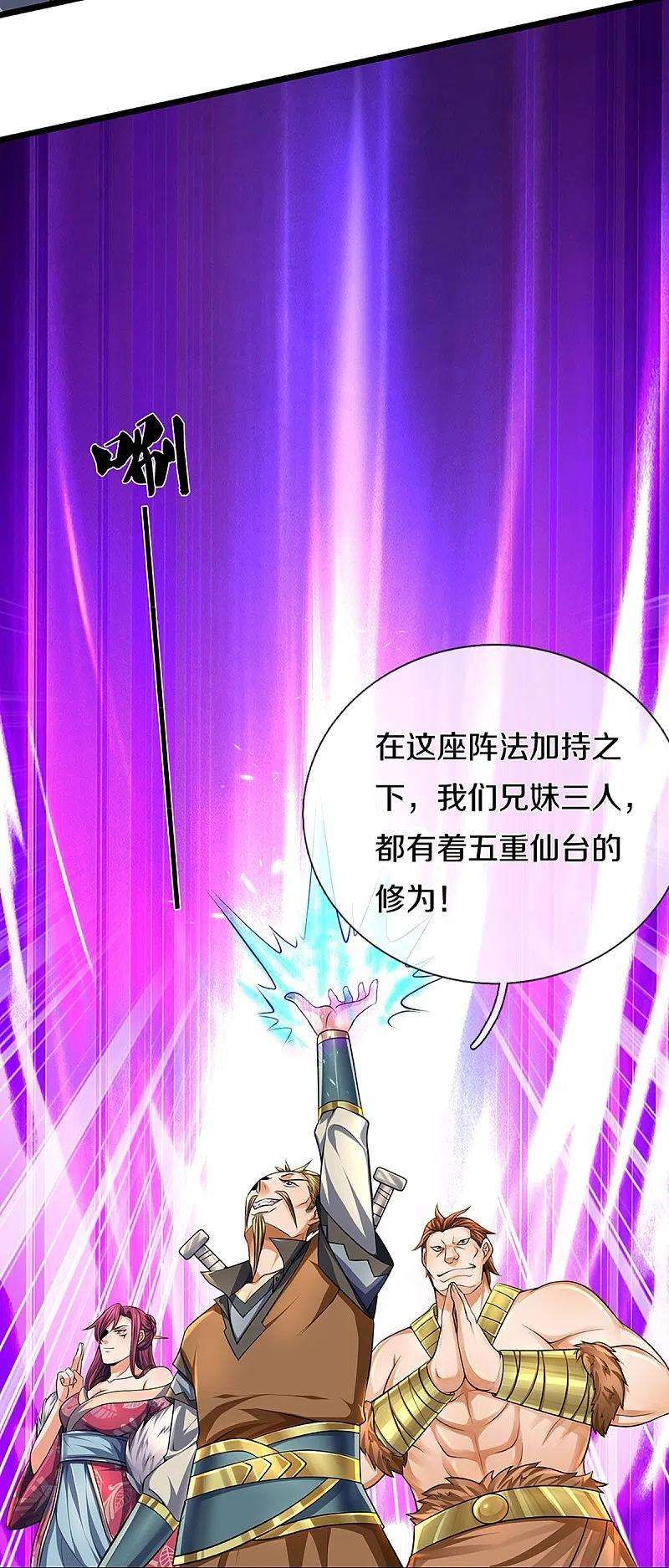神武天尊384话 以一挑三