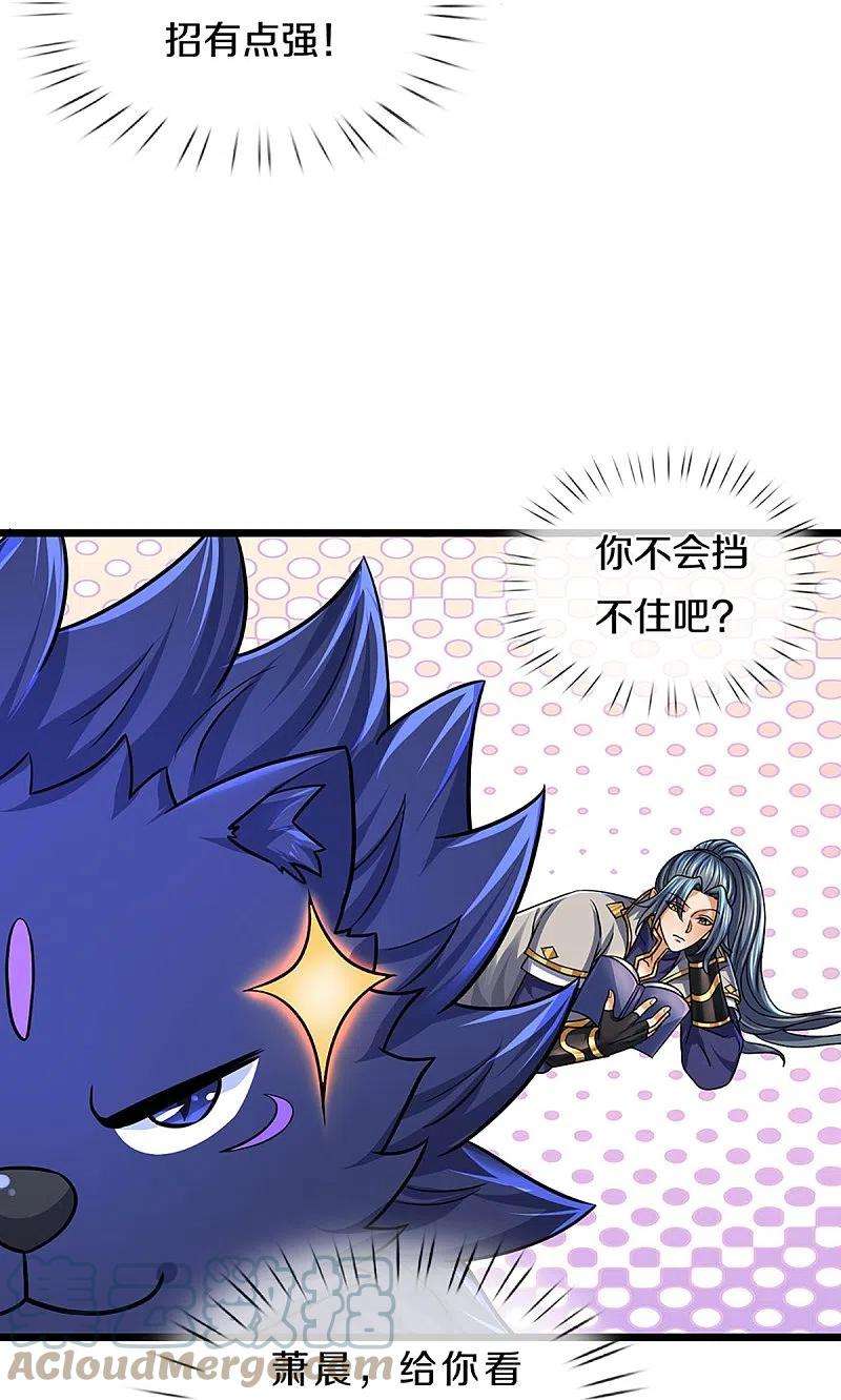 神武天尊384话 以一挑三