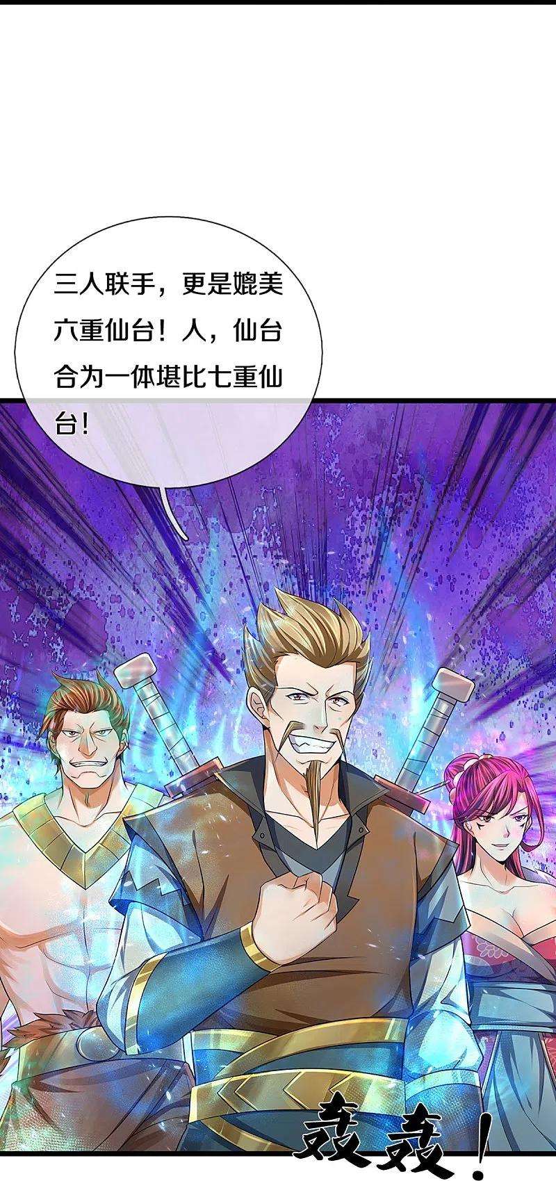 神武天尊384话 以一挑三