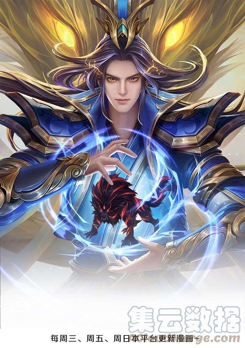 神武天尊385话 有本事再来