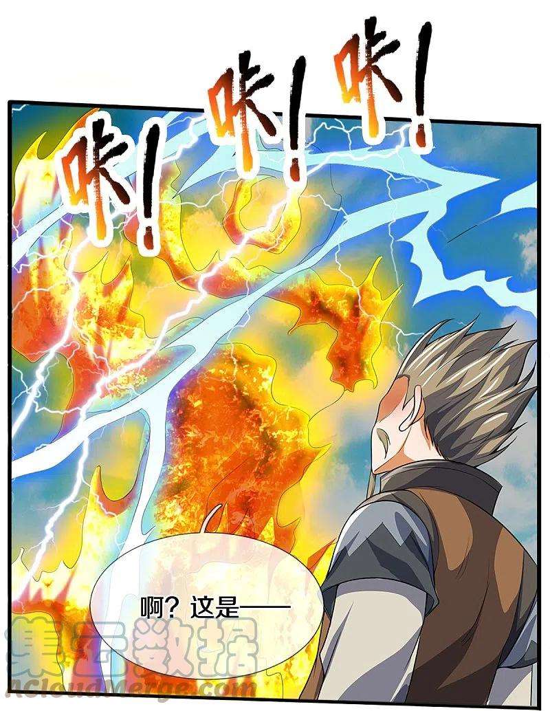 神武天尊385话 有本事再来