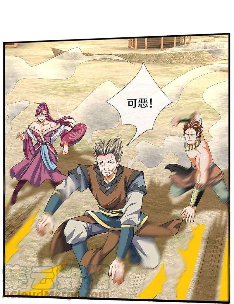 神武天尊385话 有本事再来
