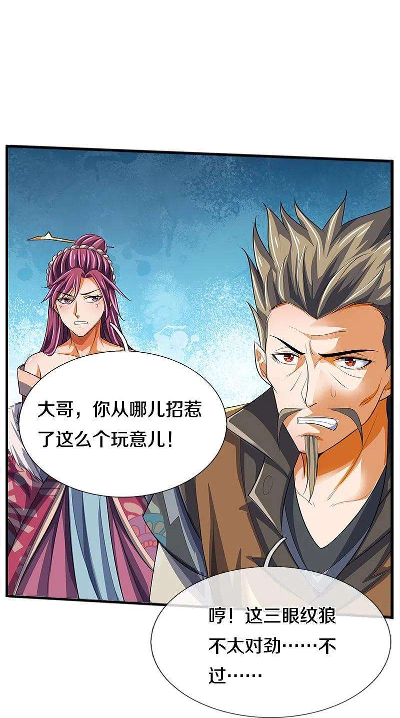 神武天尊385话 有本事再来
