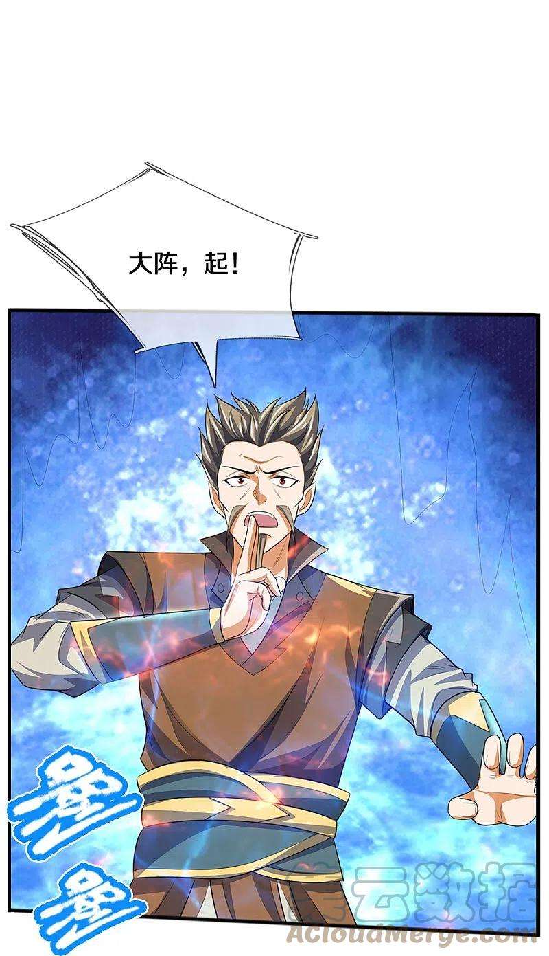 神武天尊385话 有本事再来