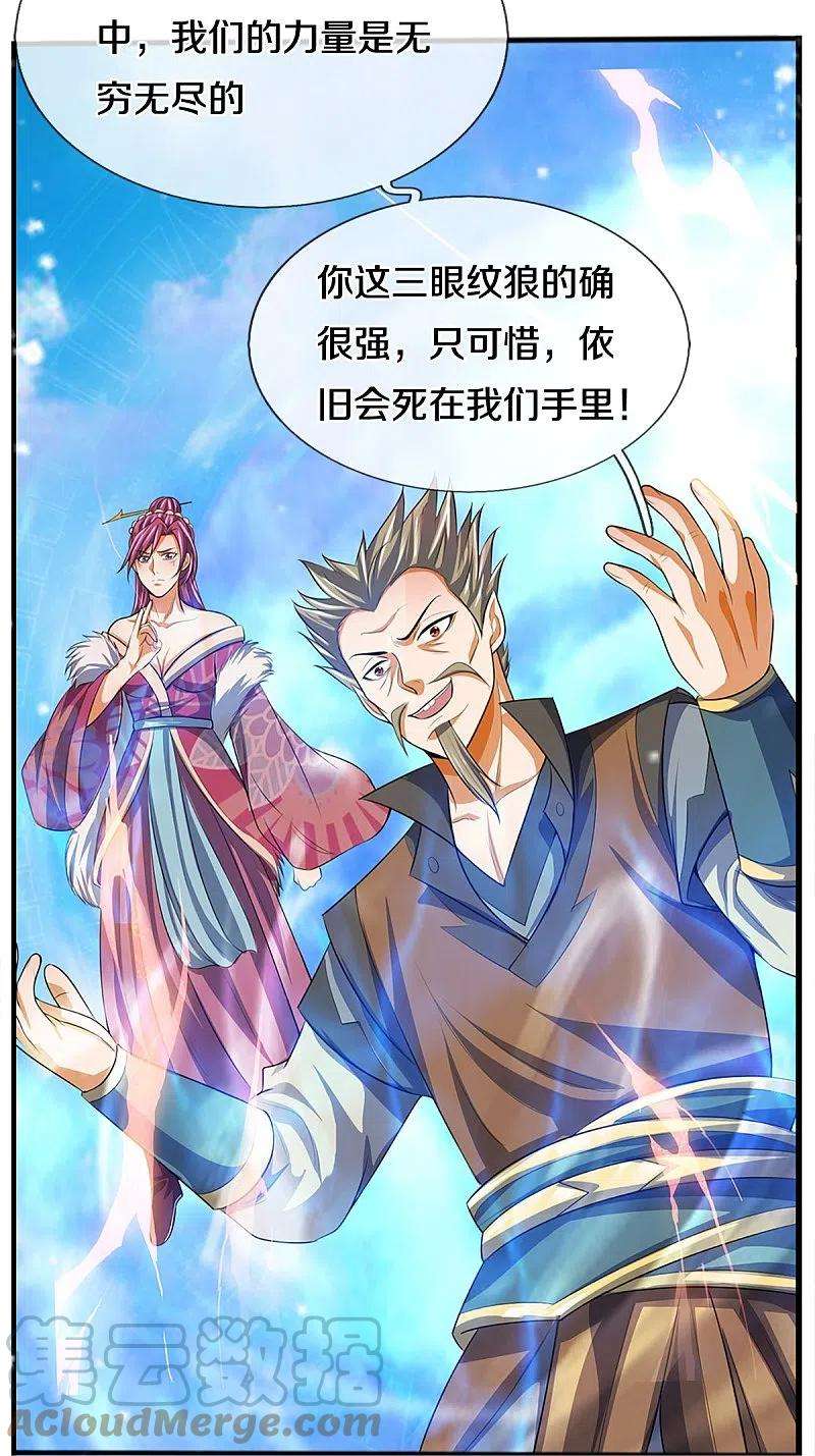 神武天尊385话 有本事再来