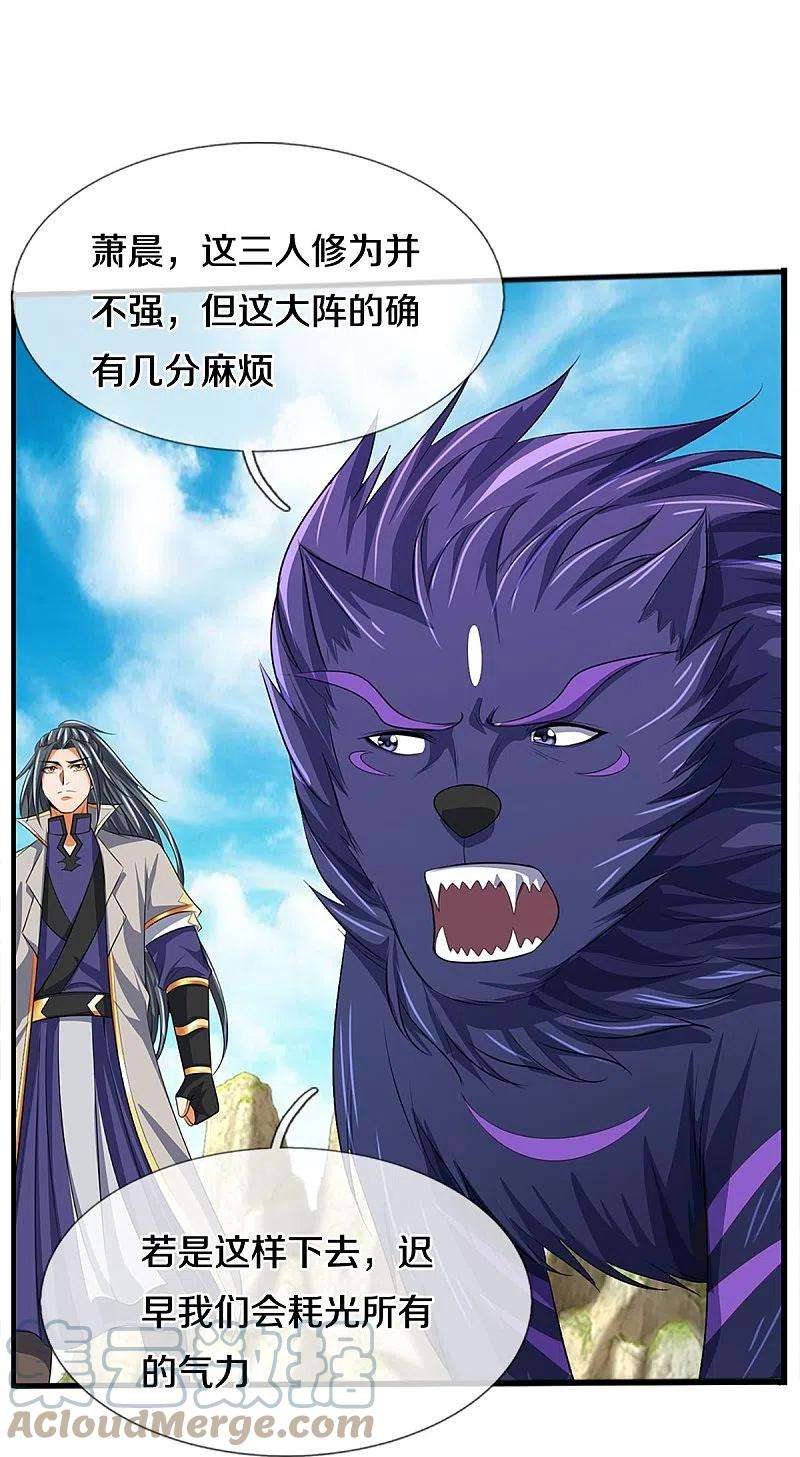 神武天尊385话 有本事再来