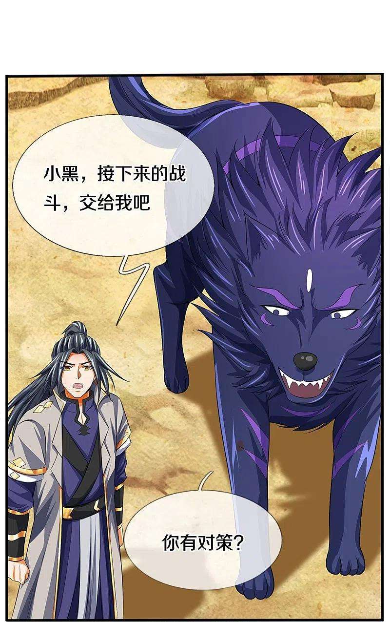 神武天尊385话 有本事再来