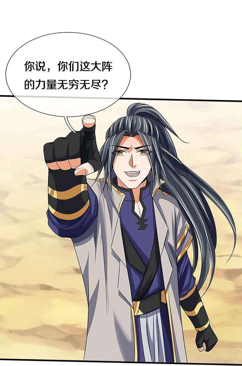 神武天尊385话 有本事再来