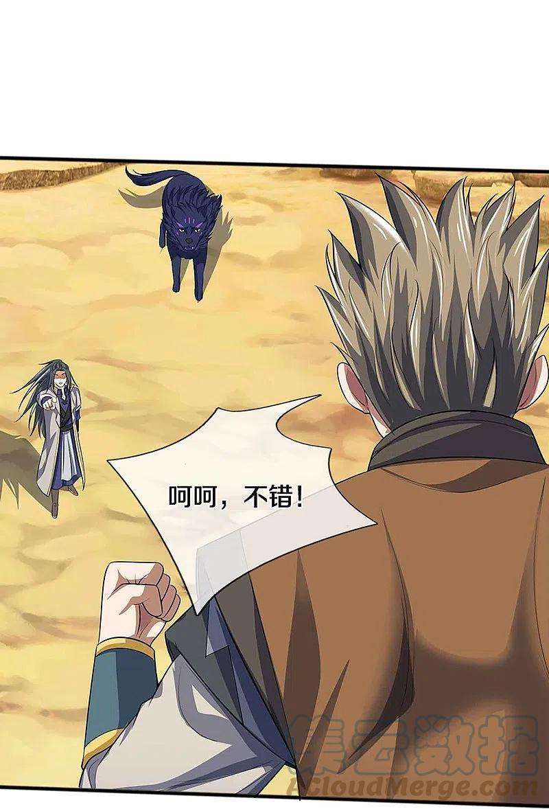 神武天尊385话 有本事再来