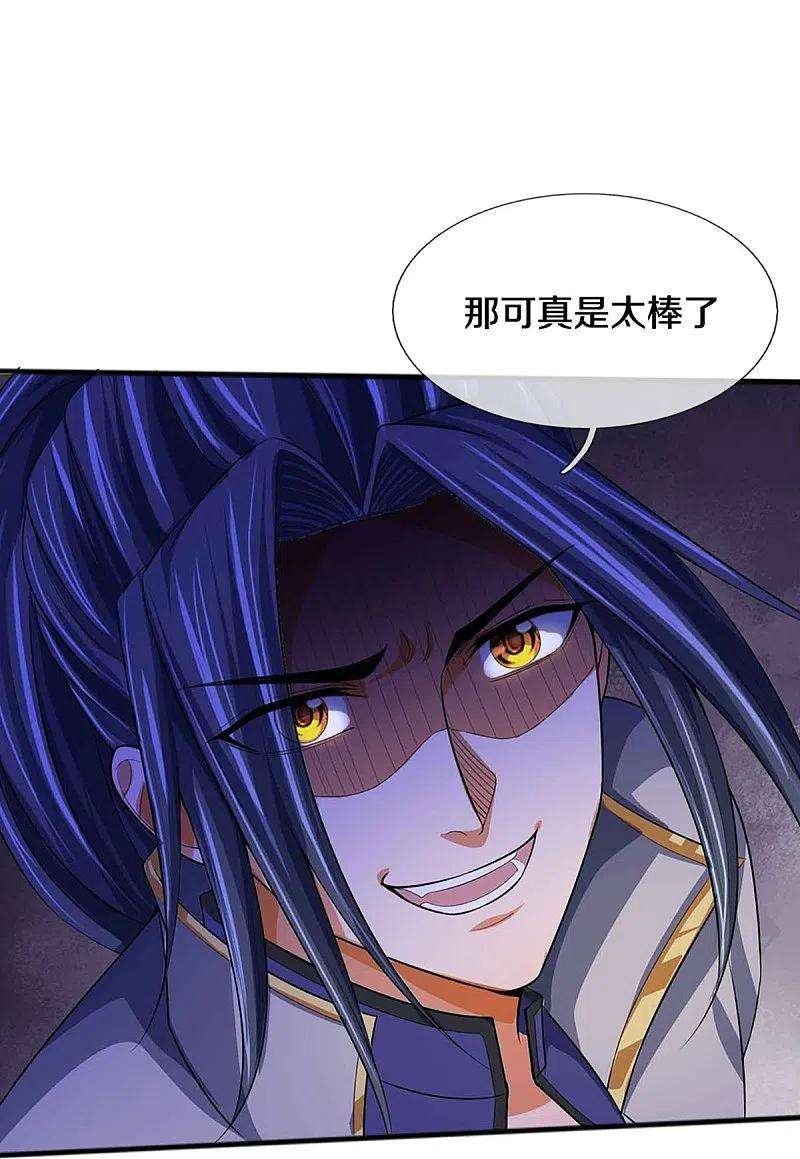 神武天尊385话 有本事再来