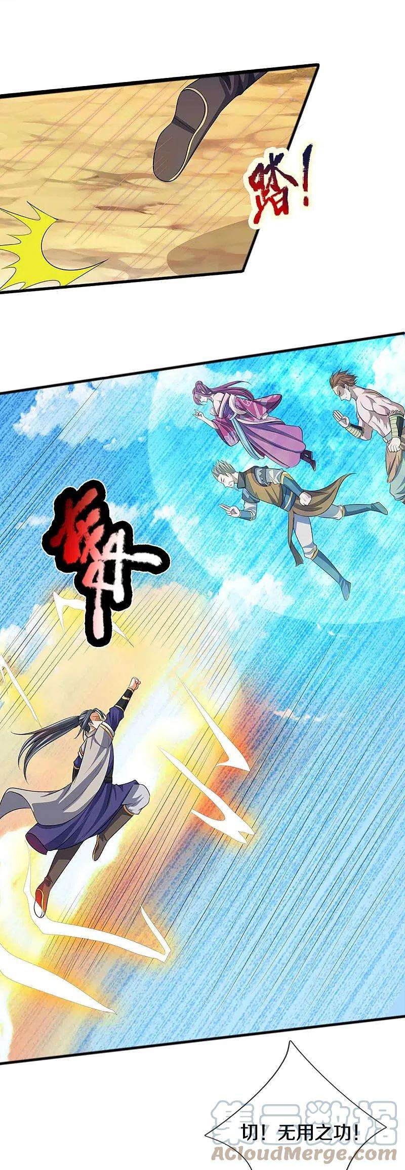 神武天尊385话 有本事再来