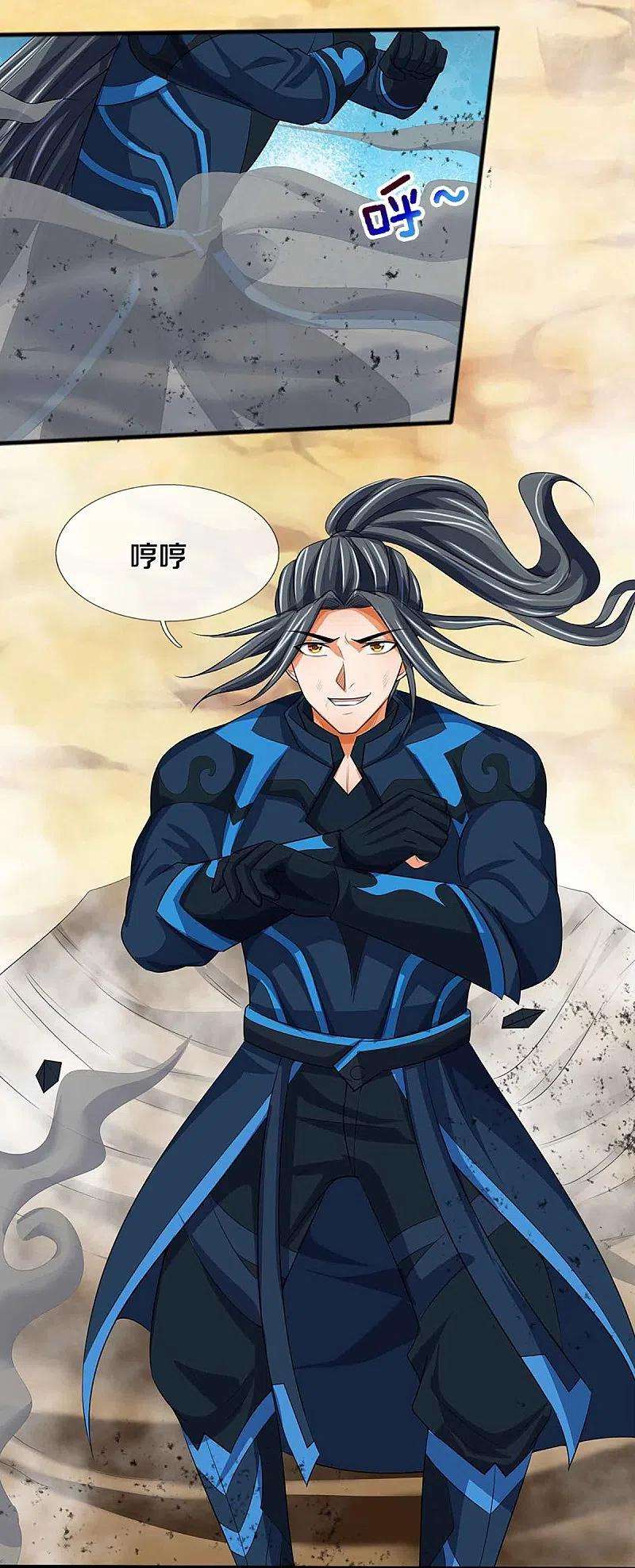 神武天尊385话 有本事再来