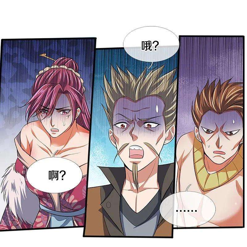 神武天尊385话 有本事再来