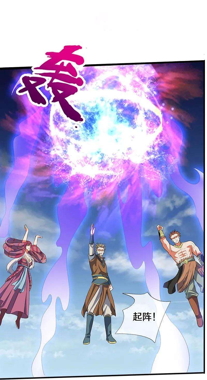 神武天尊385话 有本事再来