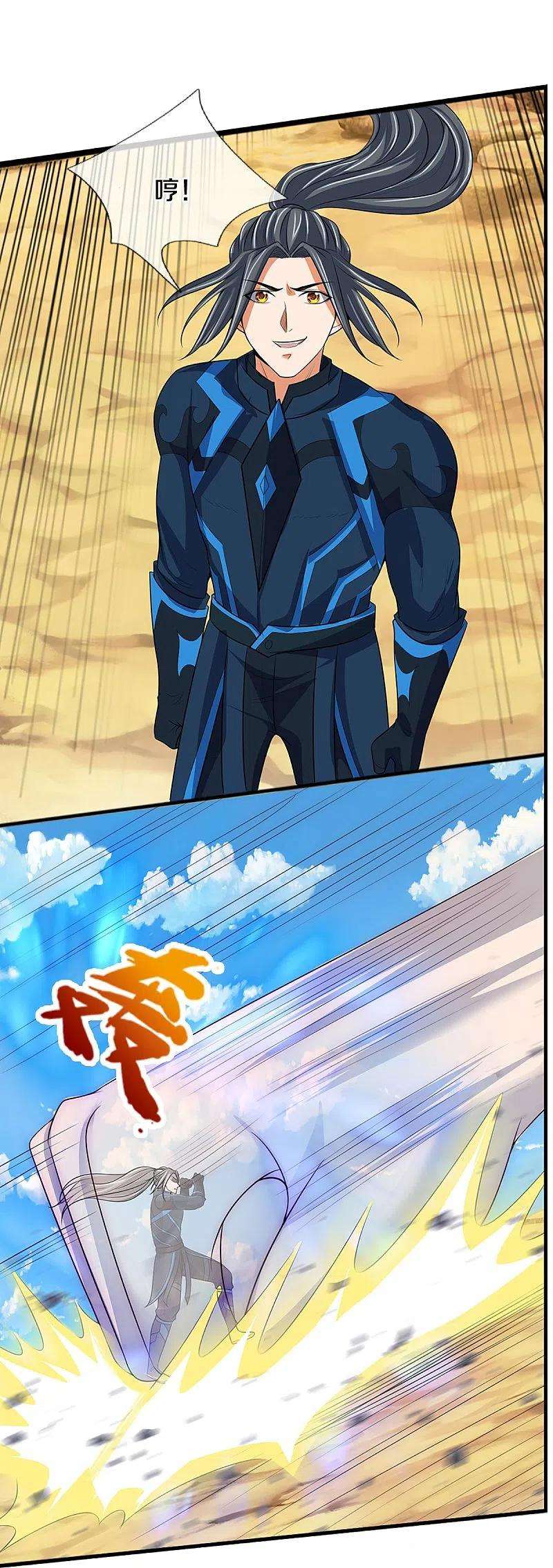神武天尊385话 有本事再来
