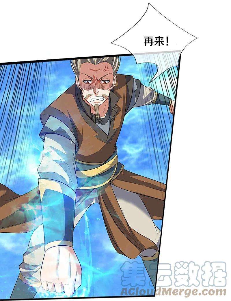神武天尊385话 有本事再来