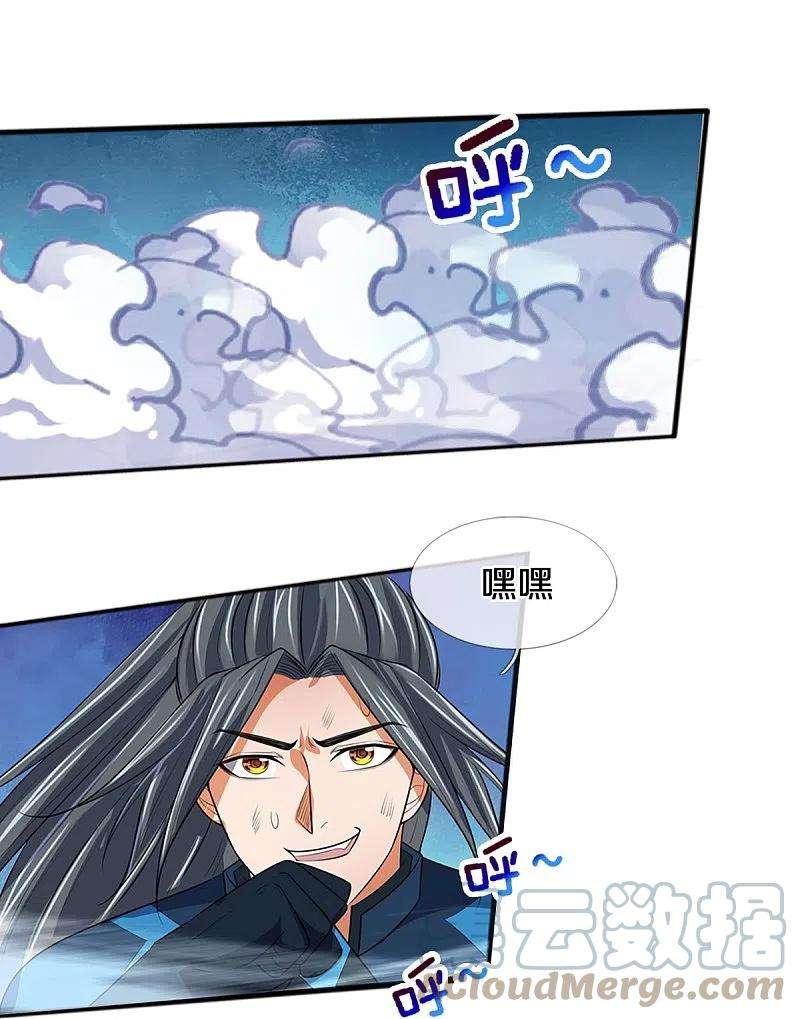神武天尊385话 有本事再来