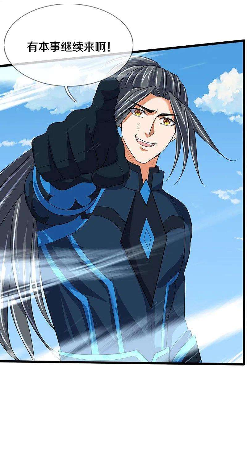 神武天尊385话 有本事再来