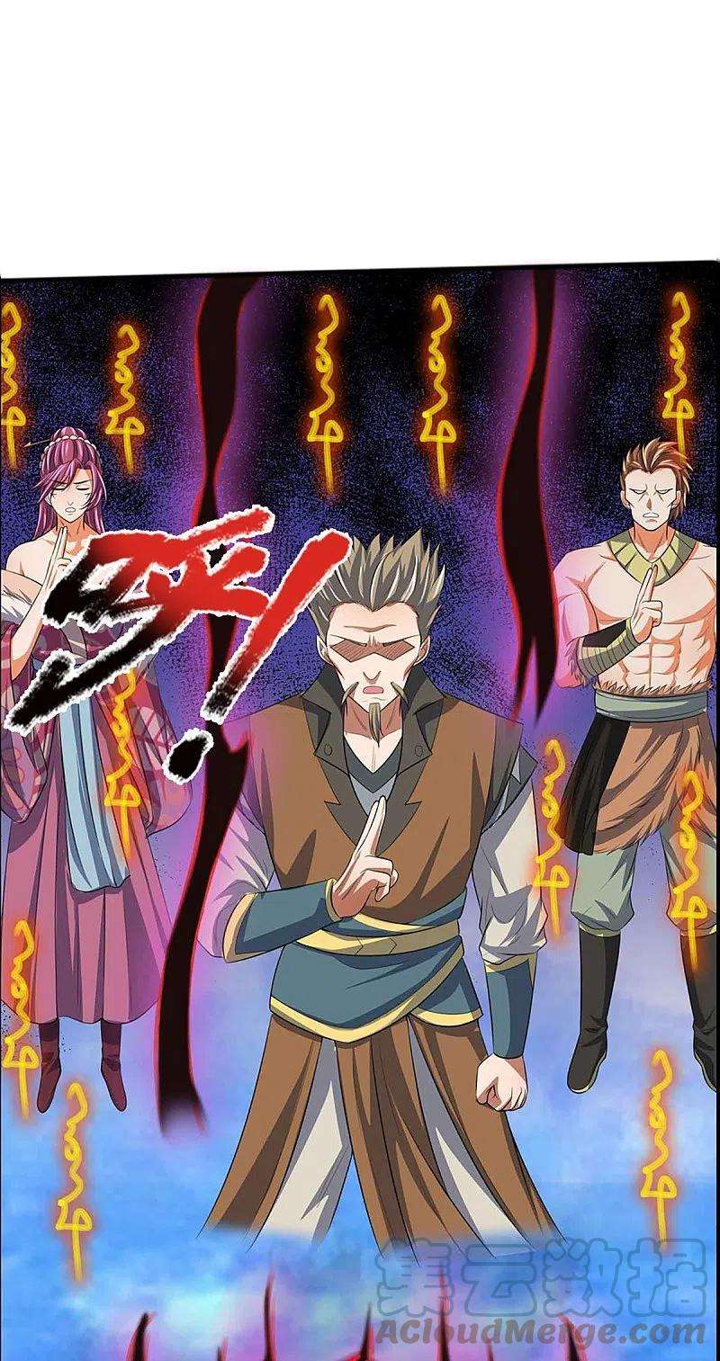 神武天尊386话 禁术大阵——逆阴阳