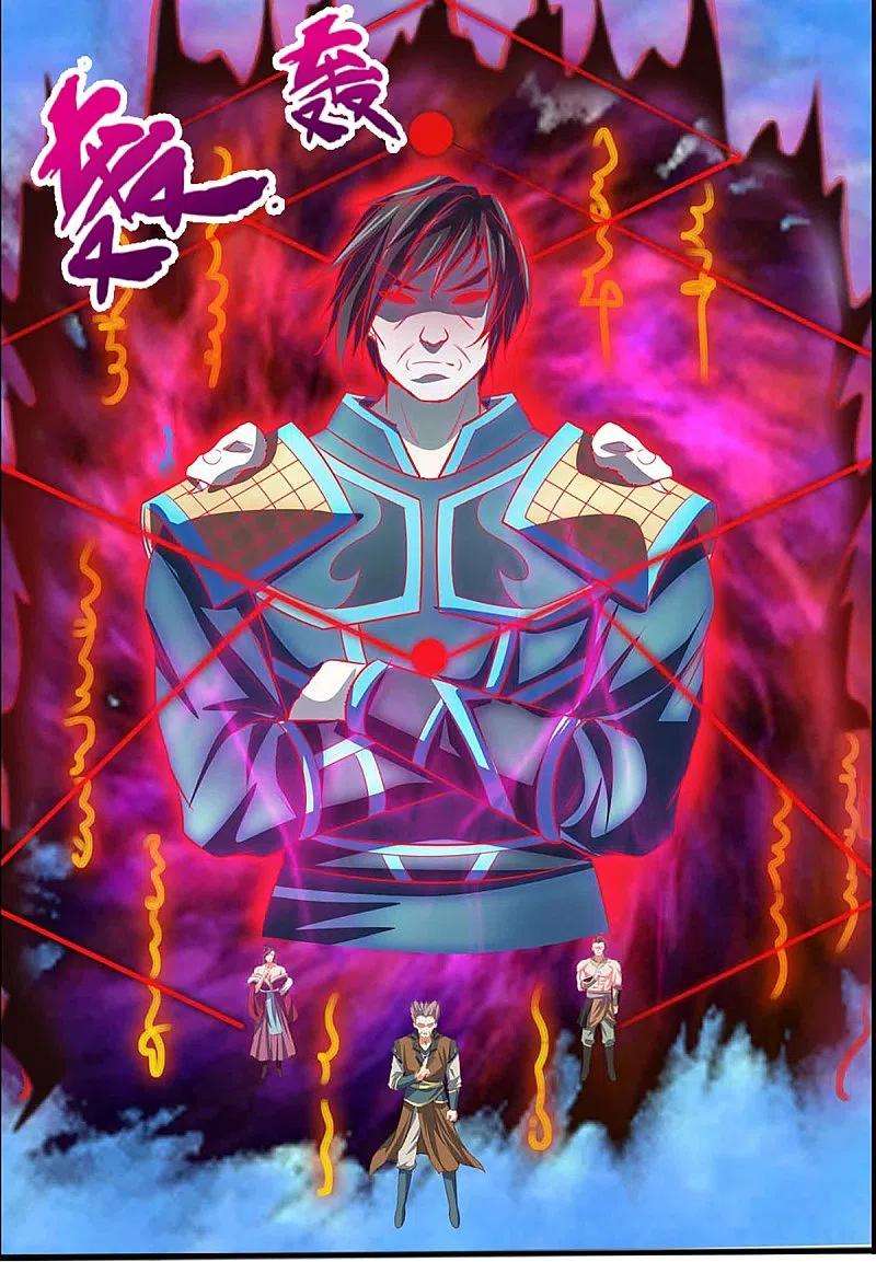 神武天尊386话 禁术大阵——逆阴阳