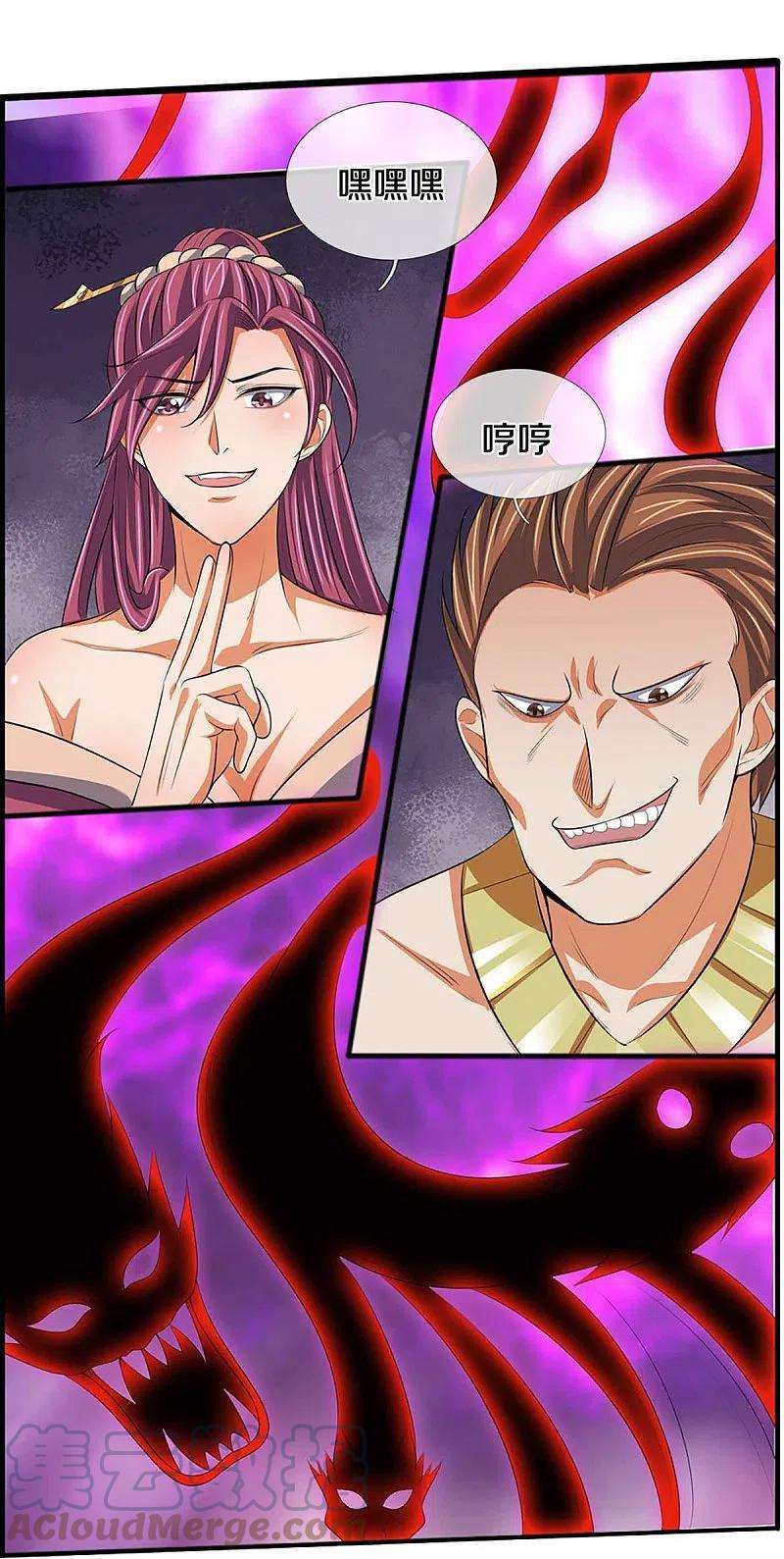 神武天尊386话 禁术大阵——逆阴阳