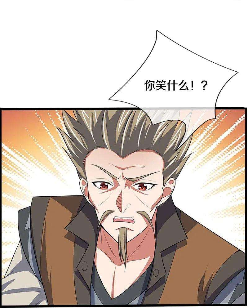 神武天尊386话 禁术大阵——逆阴阳