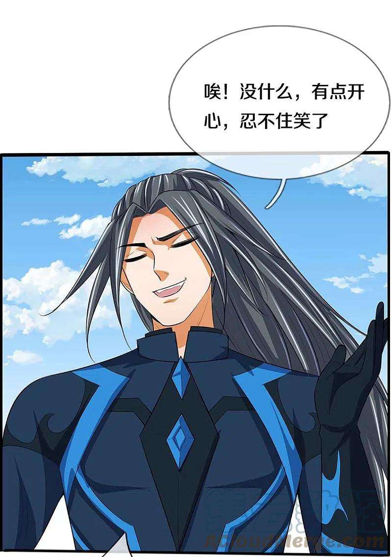 神武天尊386话 禁术大阵——逆阴阳