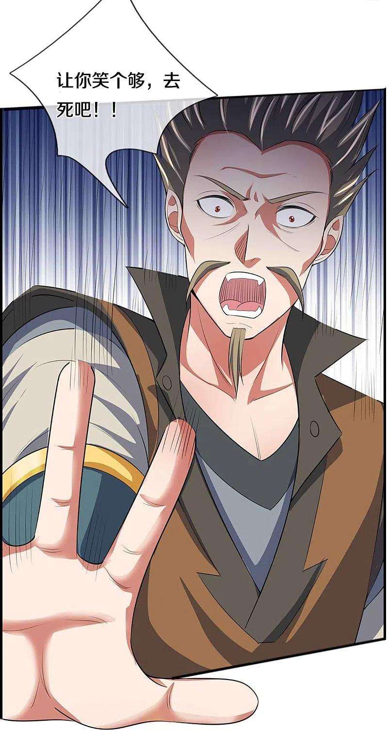 神武天尊386话 禁术大阵——逆阴阳