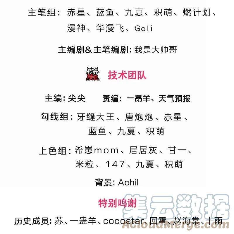 神武天尊386话 禁术大阵——逆阴阳