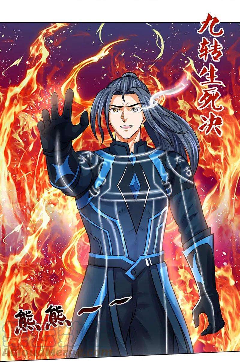 神武天尊386话 禁术大阵——逆阴阳