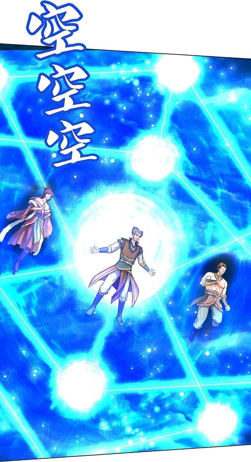 神武天尊386话 禁术大阵——逆阴阳