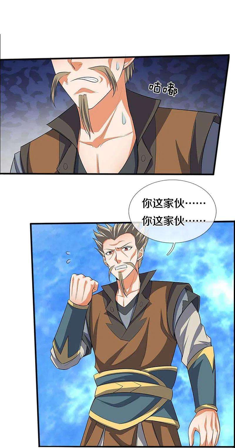 神武天尊386话 禁术大阵——逆阴阳