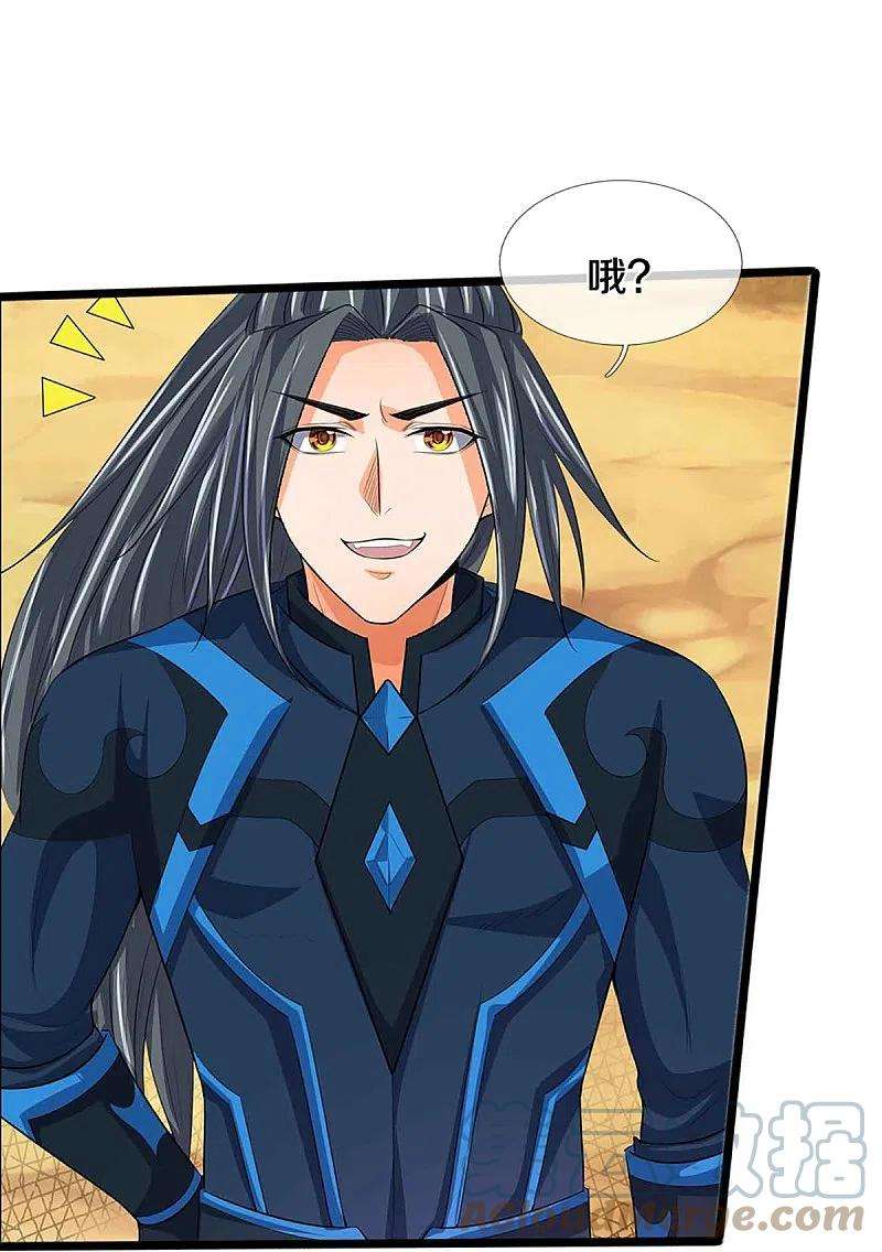 神武天尊386话 禁术大阵——逆阴阳