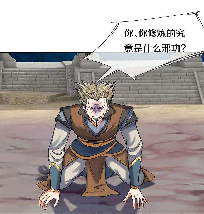 神武天尊387话 这究竟是什么邪功？