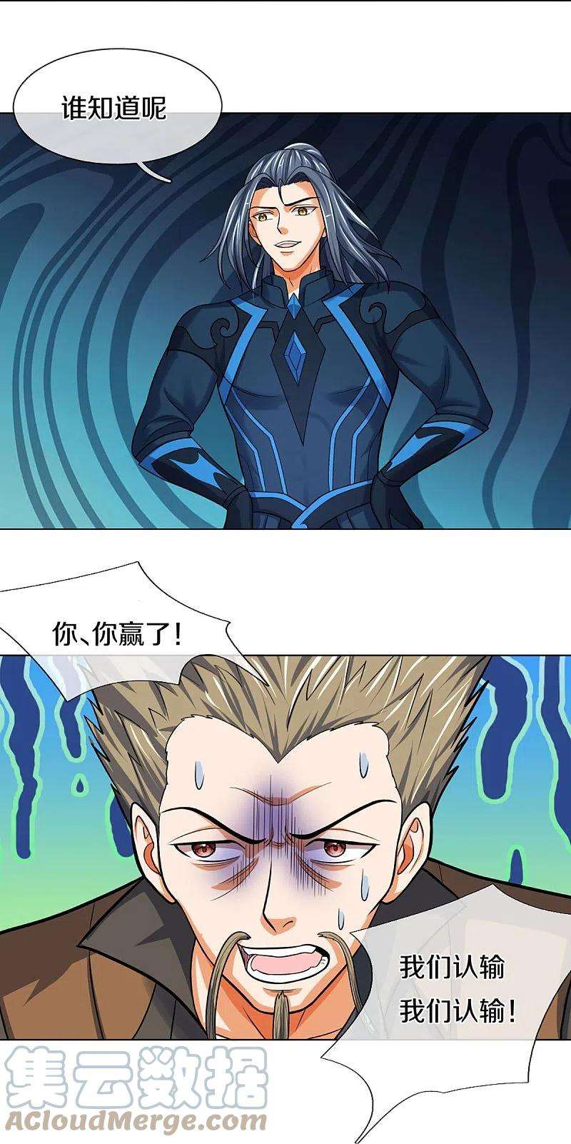 神武天尊387话 这究竟是什么邪功？