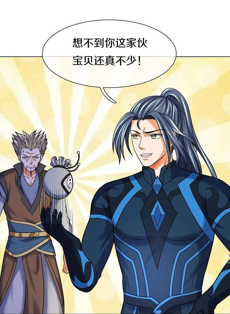 神武天尊387话 这究竟是什么邪功？