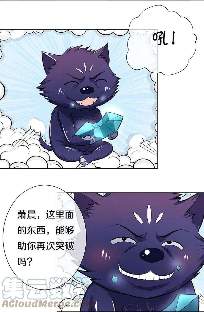 神武天尊387话 这究竟是什么邪功？