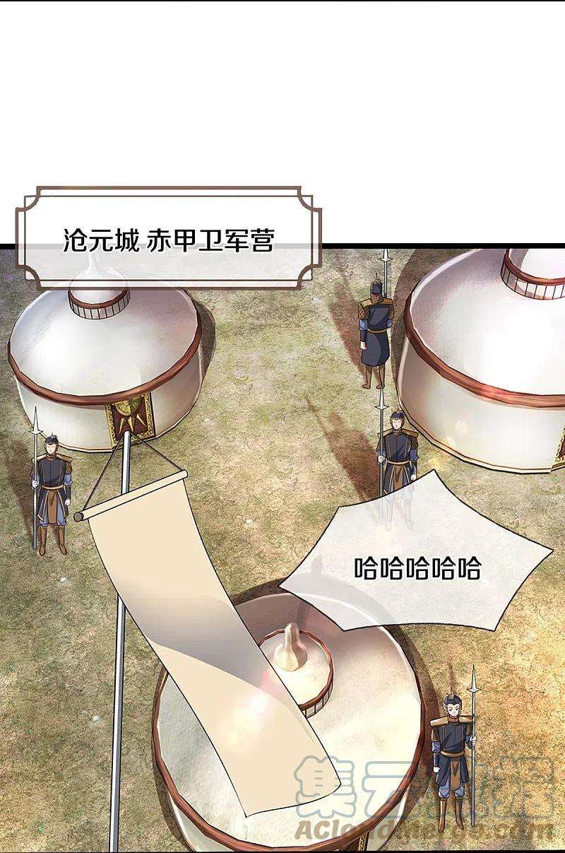神武天尊387话 这究竟是什么邪功？