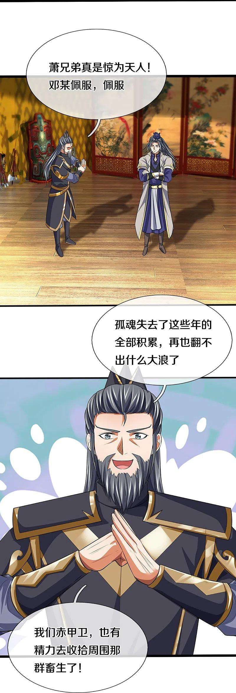 神武天尊387话 这究竟是什么邪功？