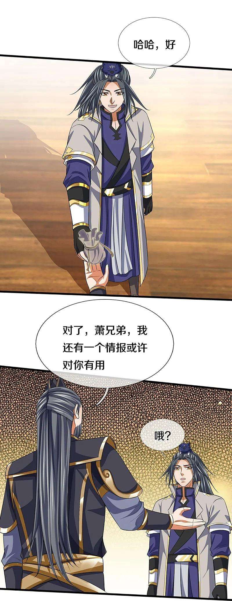 神武天尊387话 这究竟是什么邪功？