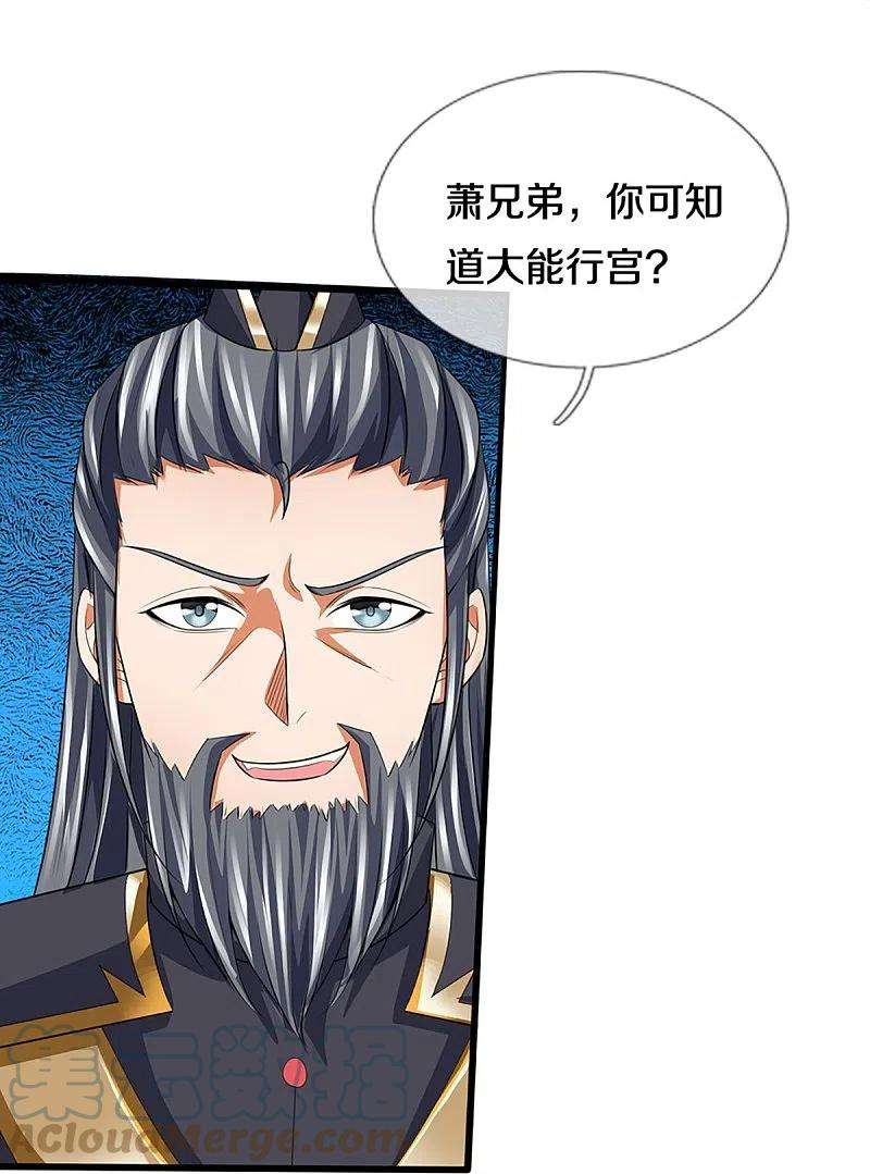 神武天尊387话 这究竟是什么邪功？