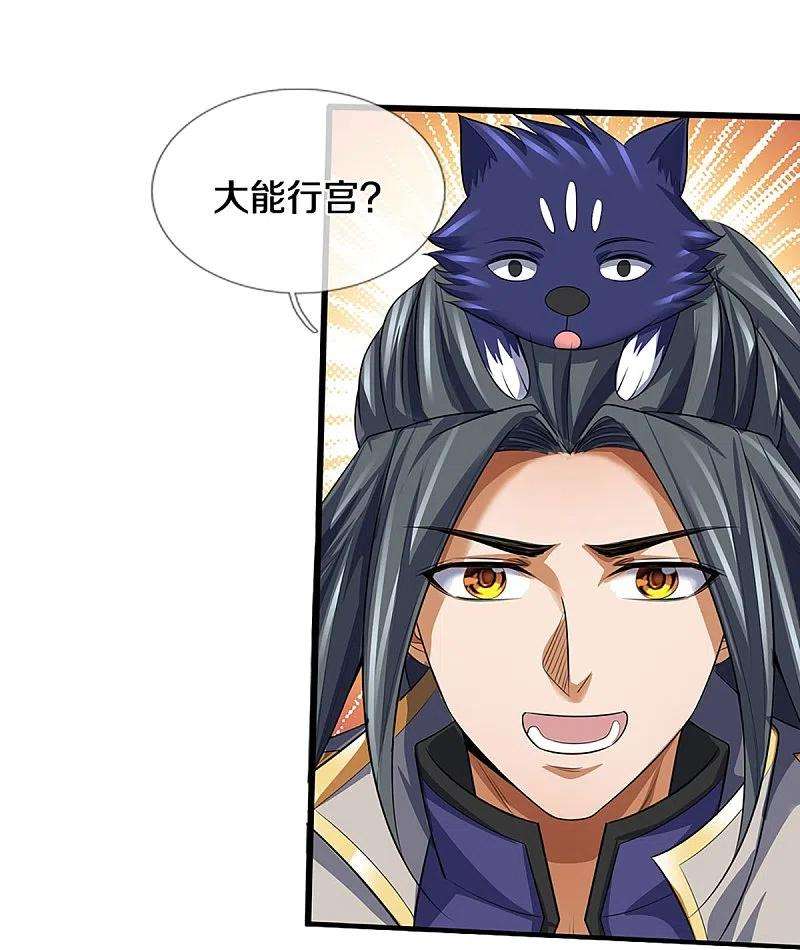 神武天尊387话 这究竟是什么邪功？