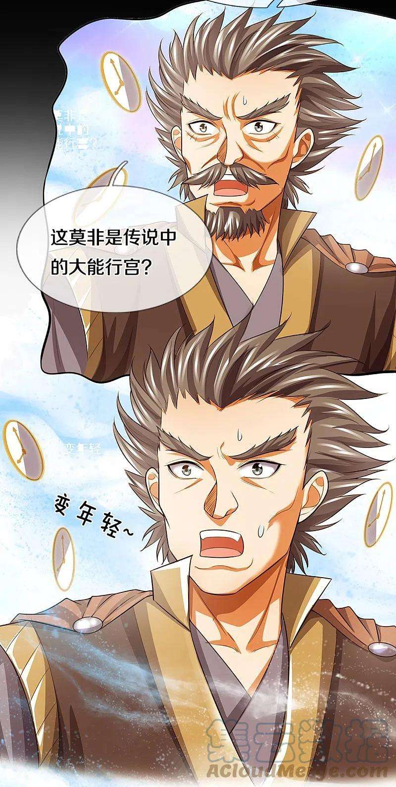 神武天尊387话 这究竟是什么邪功？